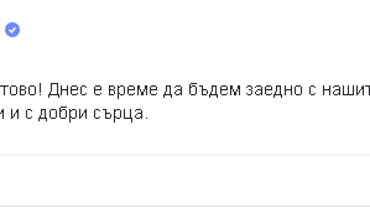 Борисов честити Рождество Христово на българите