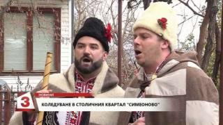 Коледна традиция: В софийски квартал пекат на скара врабчета и гълъби ВИДЕО