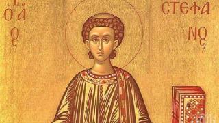 48 красиви имена черпят днес на последния за годината имен ден!