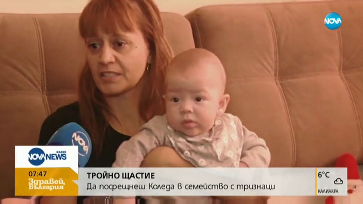 Тройно щастие! 44-годишна жена посрещна Коледа с тризнаци в Сливен ВИДЕО