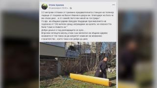 Страховит инцидент изправи на нокти жители на Царево