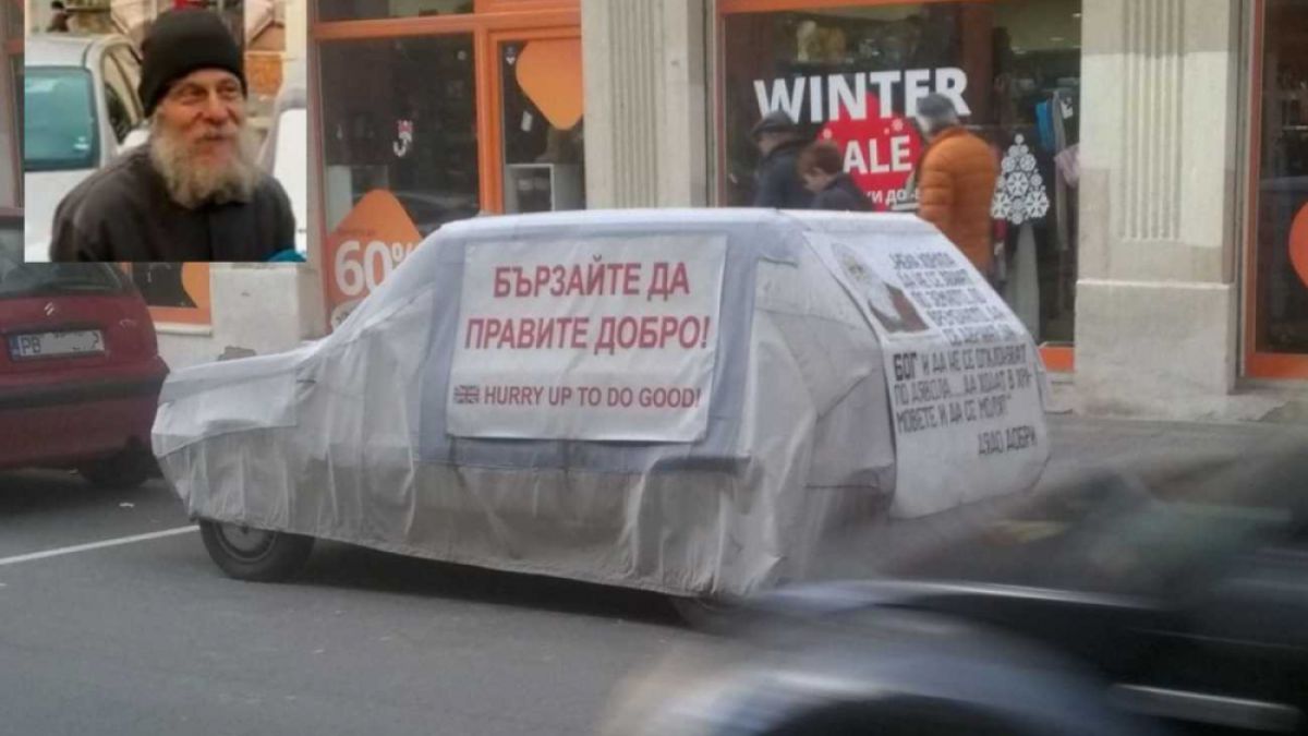 Невероятният автомобил на пловдивският дядо Добри 