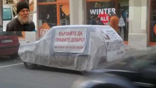 Невероятният автомобил на пловдивският дядо Добри 