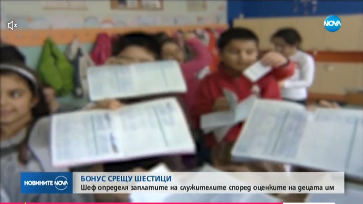 За пример! Наш бизнесмен плаща заплати на служителите си според оценките на децата им