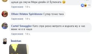 Столичани гледат и се чудят: В метрото ли сме, или в кръчмата СНИМКА