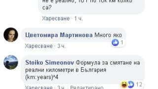 Уникална обява за продажба на кола взриви мрежата СНИМКА 