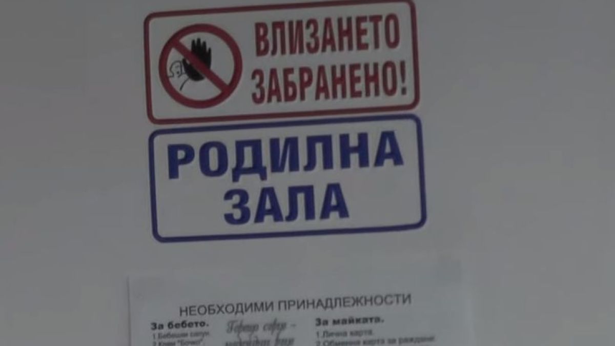 Мистерия обви смъртта на бебето на Цвете от Видин! Случаят се заплита ВИДЕО