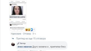 Тайнствен мъж и куфар на колелца изплуваха в изчезването на 17 г. Михаела! Баща ѝ моли отчаян...