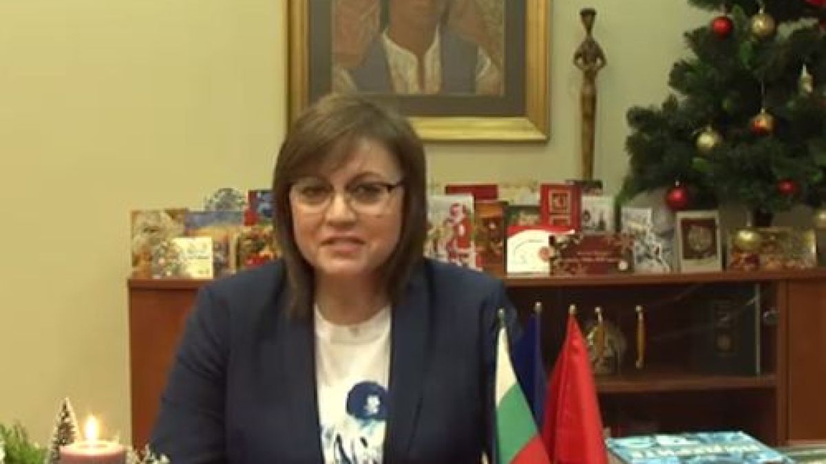 В новогодишно обръщение Корнелия Нинова призова за начало на промяната ВИДЕО