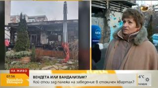 Пироман вилнее и опожарява наред в столичния кв. "Младост" ВИДЕО
