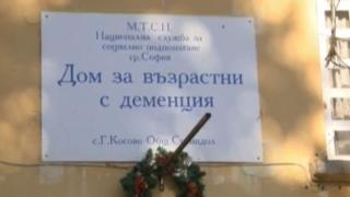 Разследват един по един случаите в Дома на ужасите с 24 трупа