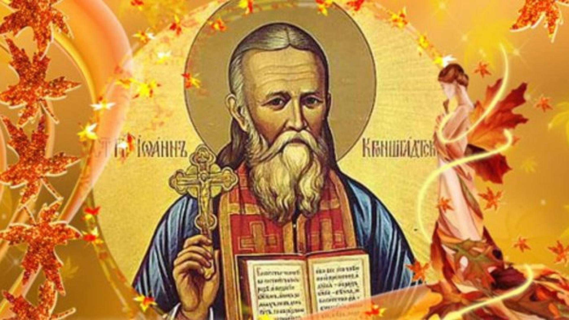 Ивановден е! Много и все красиви имена черпят, а традициите повеляват да...