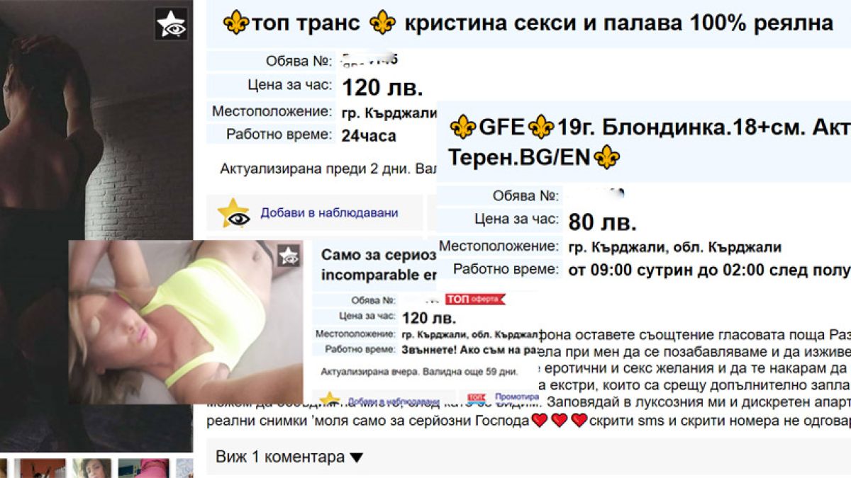 Транссексуални обещават горещи ласки на загорели кърджалийци 
