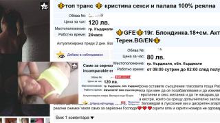 Транссексуални обещават горещи ласки на загорели кърджалийци 
