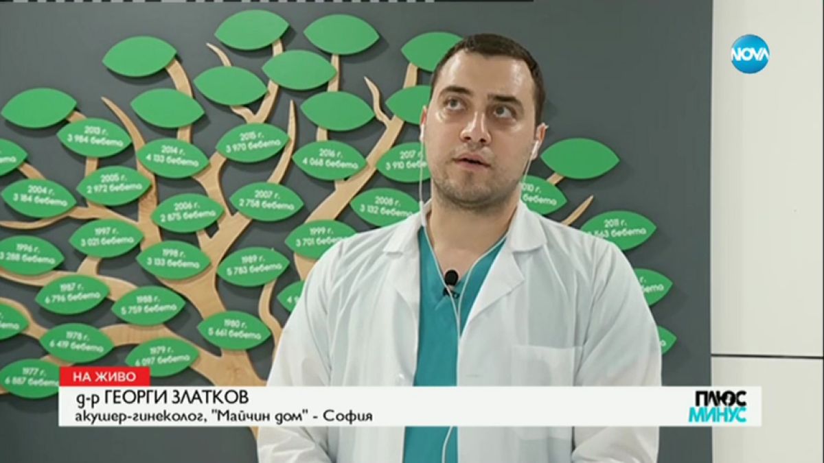 Гинеколог шашна ефира с изказване за раждаемостта 