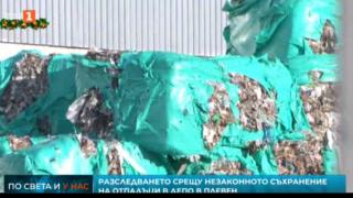 България е изнесла 825 000 тона отпадъци, а са внесени 85 000