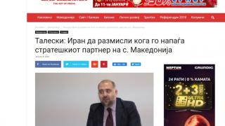 Съветник на Стево Пендаровски предупреди Иран да не напада САЩ - стратегическият съюзник на Скопие  