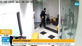 Този мъж направи немислимото в софтуерна фирма в София СНИМКИ