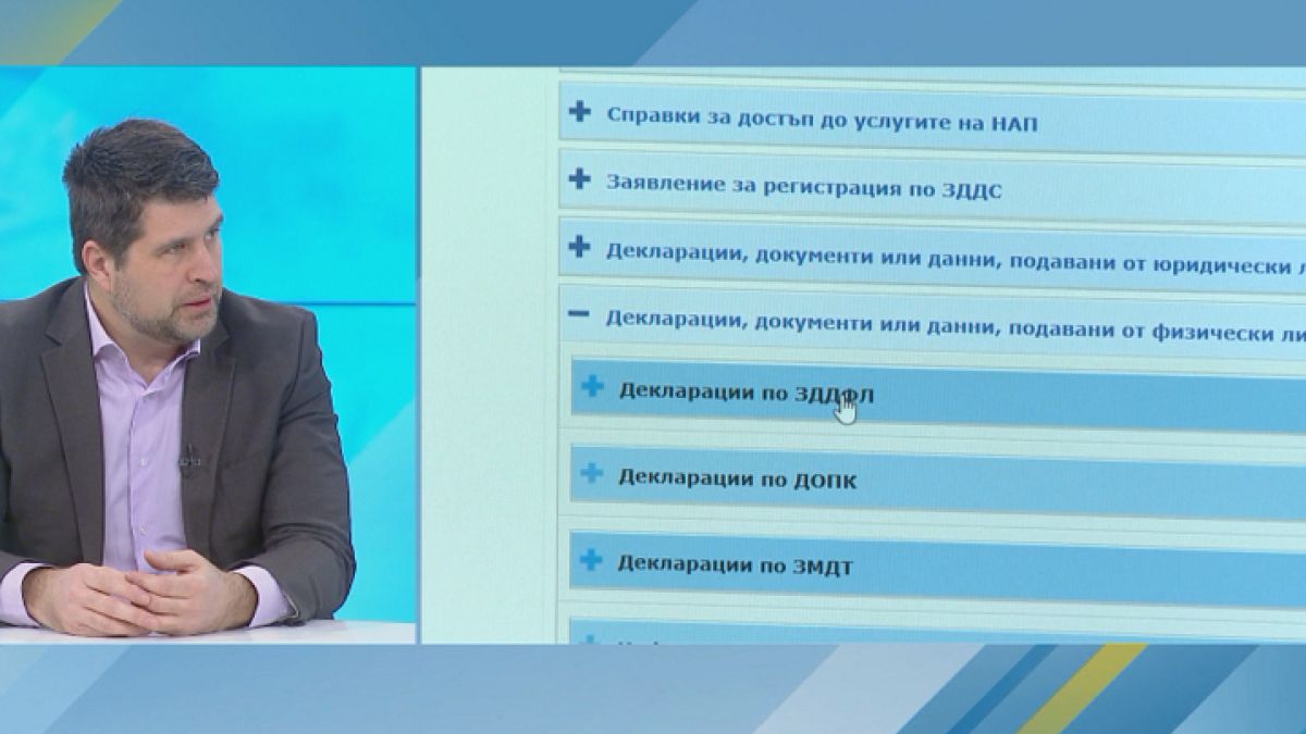 Важно: Говорителят на НАП обясни как се попълва данъчна декларация