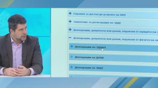 Важно: Говорителят на НАП обясни как се попълва данъчна декларация