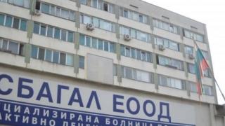 Трагична новина от болницата във Варна, почина... 