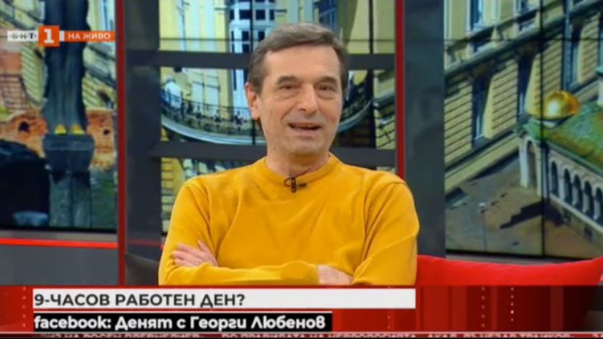 Възможно ли е в България да има 9-часов работен ден