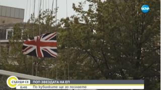 Мюсюлмански бежанец е поп звездата на Европейския парламент ВИДЕО