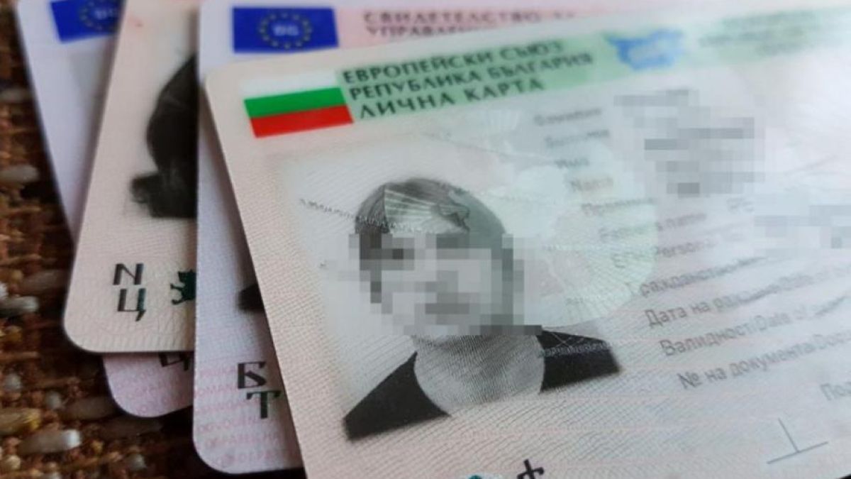 Всеки с лична карта трябва да прочете какви солени глоби го чакат, ако...