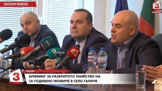 Гешев с горещ коментар за ареста на Нено Димов