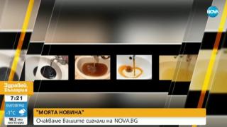 Какво е общото между водата в Перник и приказката за "Златното момиче" СНИМКА