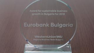 Пощенска банка бе удостоена с награда от Western Union за устойчив бизнес растеж