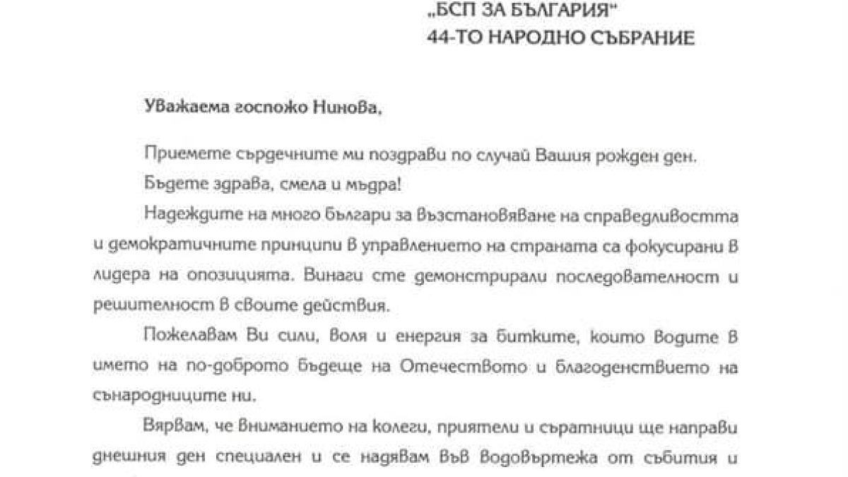 Президентът Радев със страхотна изненада за Нинова СНИМКИ