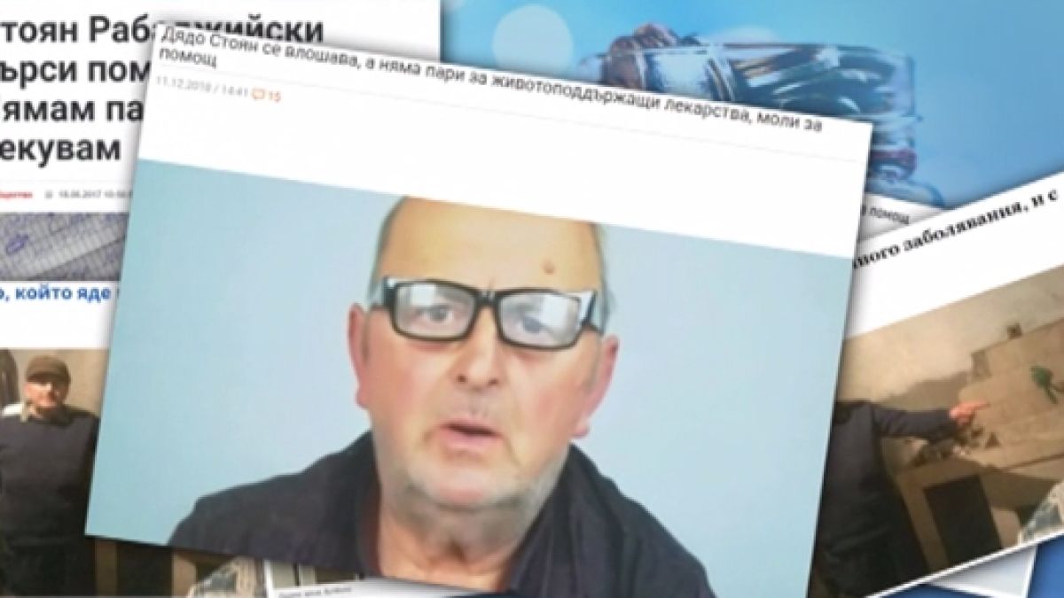 Голям скандал с пенсионер, събирал пари уж за лечение 