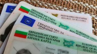 Смяната на документи: Страшна мъка и намусени чиновници