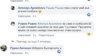 Столичанин си купи вкусно мезенце, но когато го разряза... СНИМКИ 