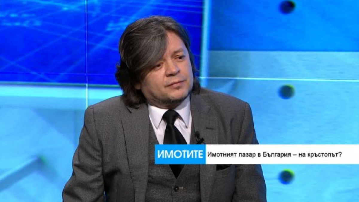 Експерт разкри иде ли криза на имотния пазар