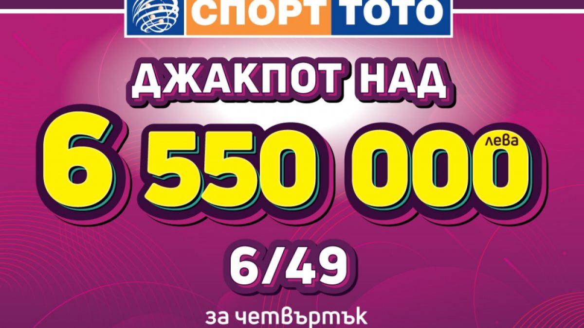 Кои са най-печелившите числа според нумеролозите?