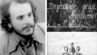 Театрално друсане на върби в съавторство с Румен Балабанов