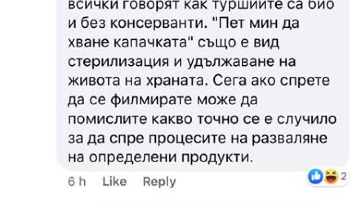 Майка се оръси за био боза, а тя се оказа бъкана с... СНИМКИ 