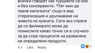 Майка се оръси за био боза, а тя се оказа бъкана с... СНИМКИ 