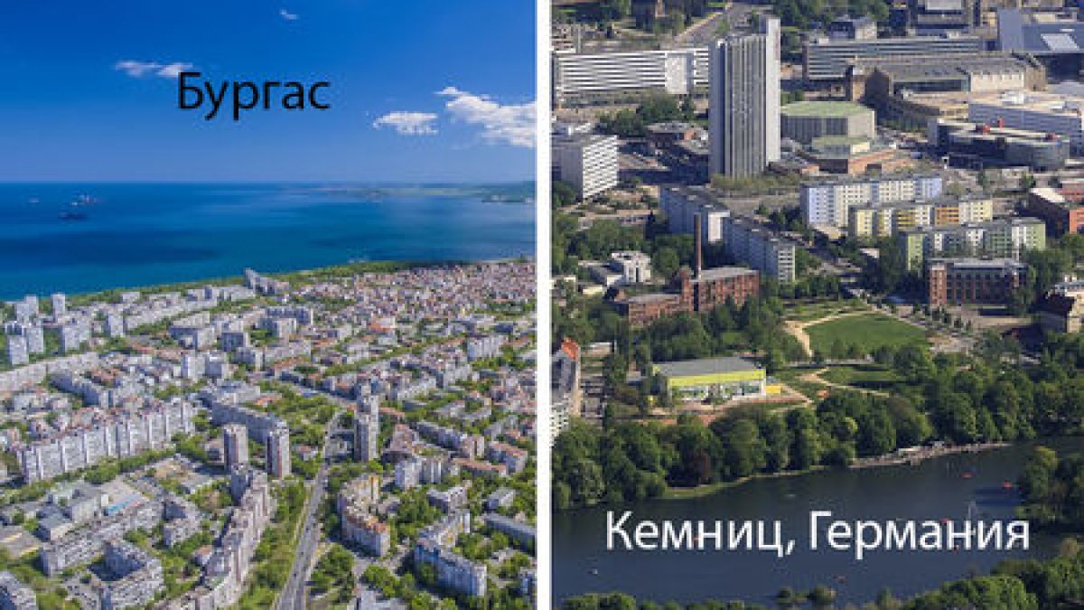 Имотите в голям български град 5 пъти по-скъпи отколкото в Германия