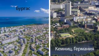 Имотите в голям български град 5 пъти по-скъпи отколкото в Германия