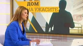 Шокиращо: Болногледачки в Дома за хора с деменция в Пловдив удряли старците, за да си вземат поука