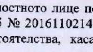 Съдия от Русе потвърди истината за „Дунарит“
