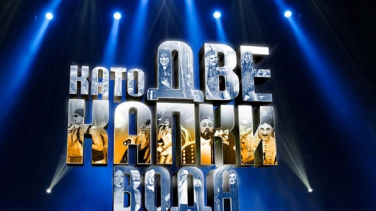 Ето коя звезда ще се пробва в "Като две капки вода" СНИМКИ