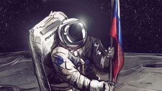 Аrs Tесhniса оцени възможностите на руснаците да стъпят на Луната 