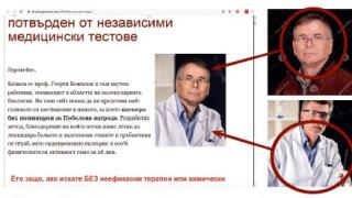 Рекламна гавра: Как отрязаха главата на проф. Георги Божилов заради хапчета за болки в ставите 