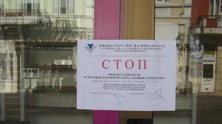 Кой е прав? Данъчни запечатаха магазин за неиздадена касова бележка, съд ги задължи да компенсират търговеца