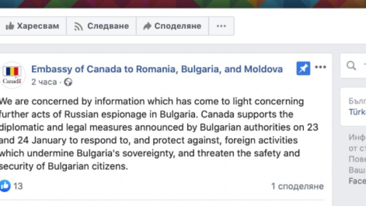 Посолствата на Канада, Великобритания и САЩ приветстваха действията на българската прокуратура по разкриването на двама руски шпиони и повдигането на обвинения на други трима руснаци