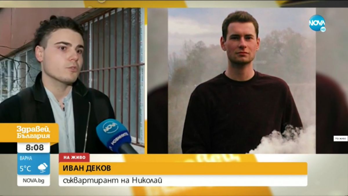 Мистерия с изчезналия в София 20-г. студент, последно казал на баща си, че...